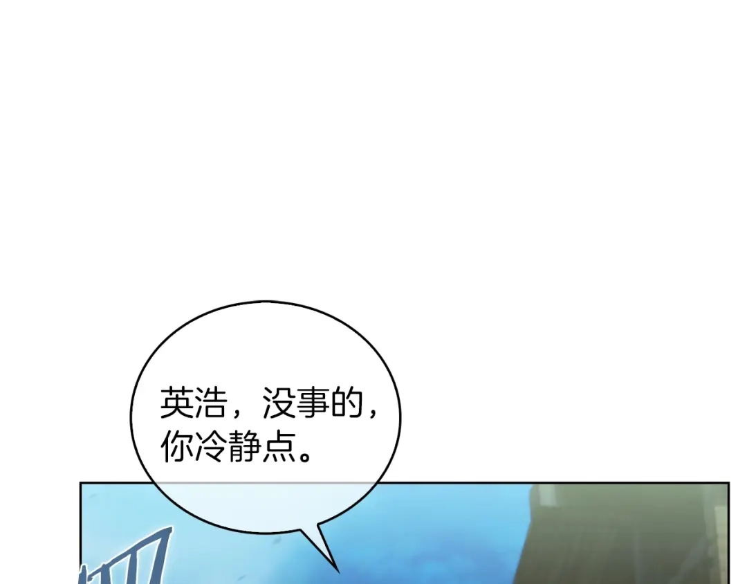 魔法屠神的我信仰科学 第21话 避雷针！ 第150页