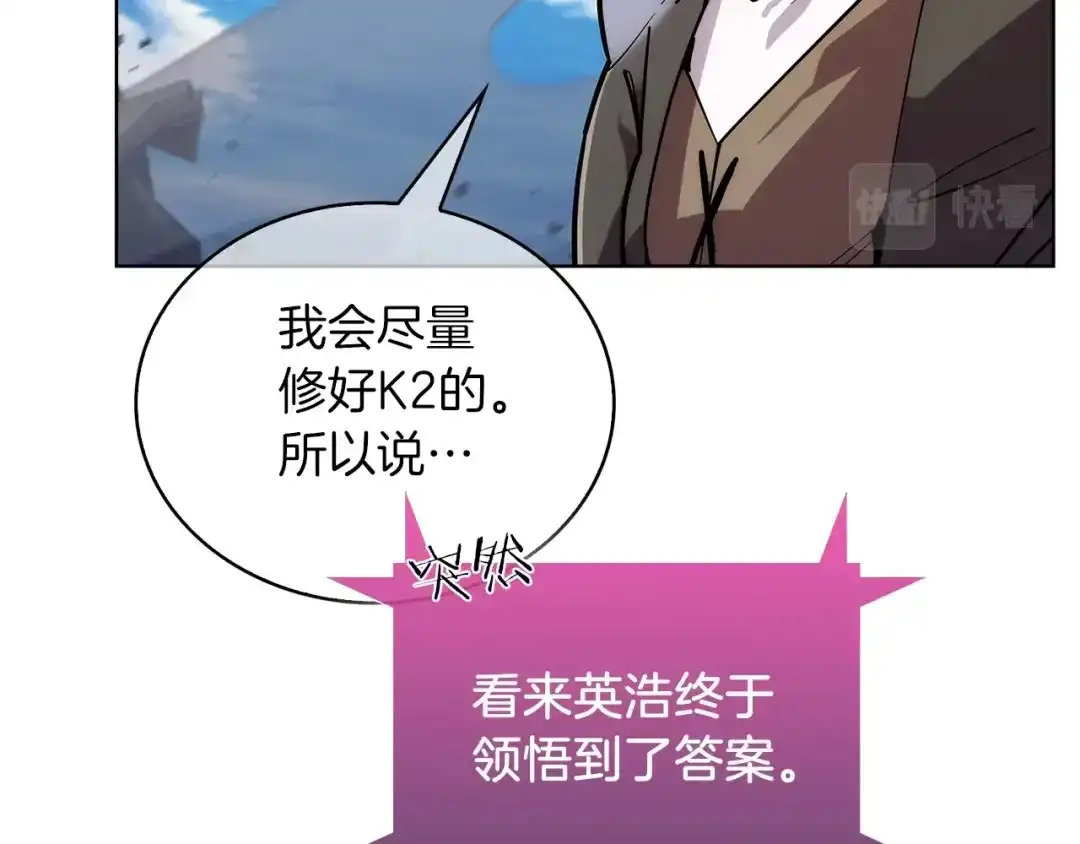 魔法屠神的我信仰科学 第21话 避雷针！ 第152页