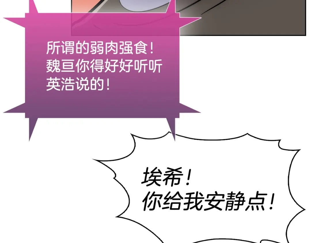 魔法屠神的我信仰科学 第21话 避雷针！ 第154页