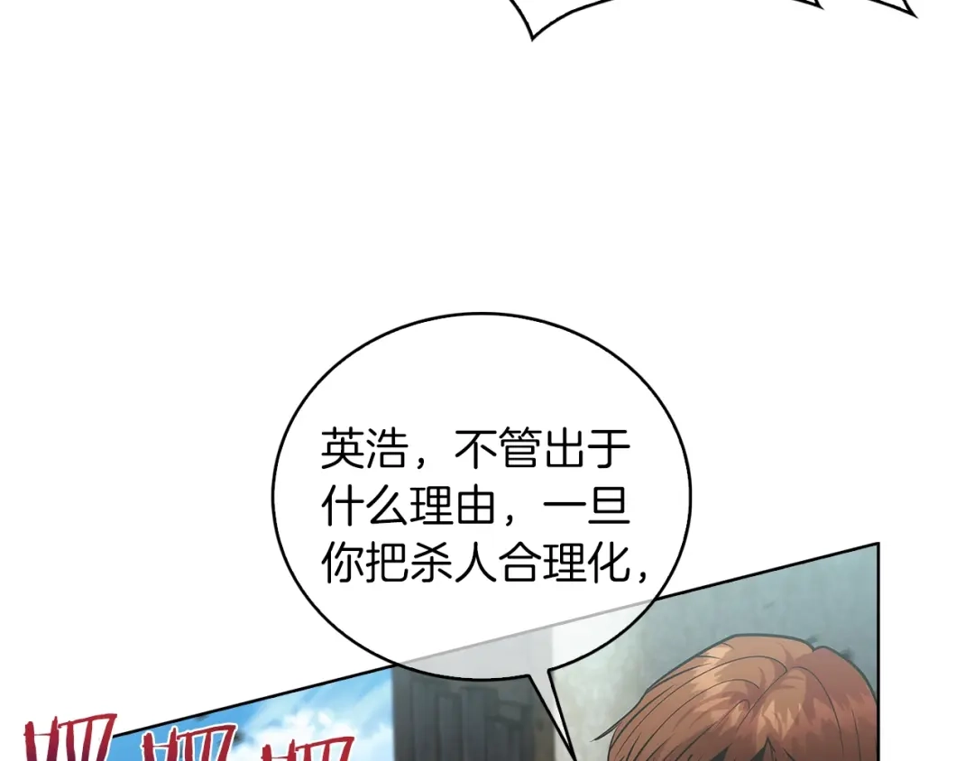 魔法屠神的我信仰科学 第21话 避雷针！ 第155页