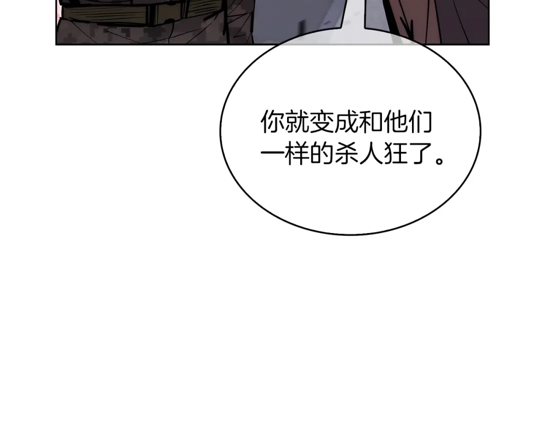 魔法屠神的我信仰科学 第21话 避雷针！ 第157页