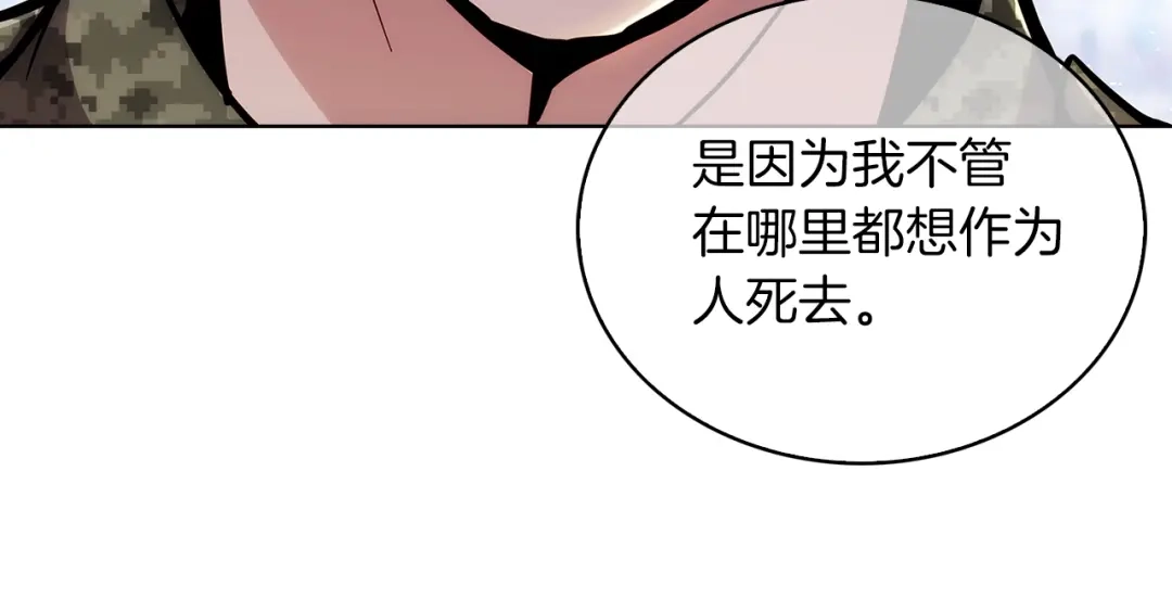 魔法屠神的我信仰科学 第21话 避雷针！ 第160页