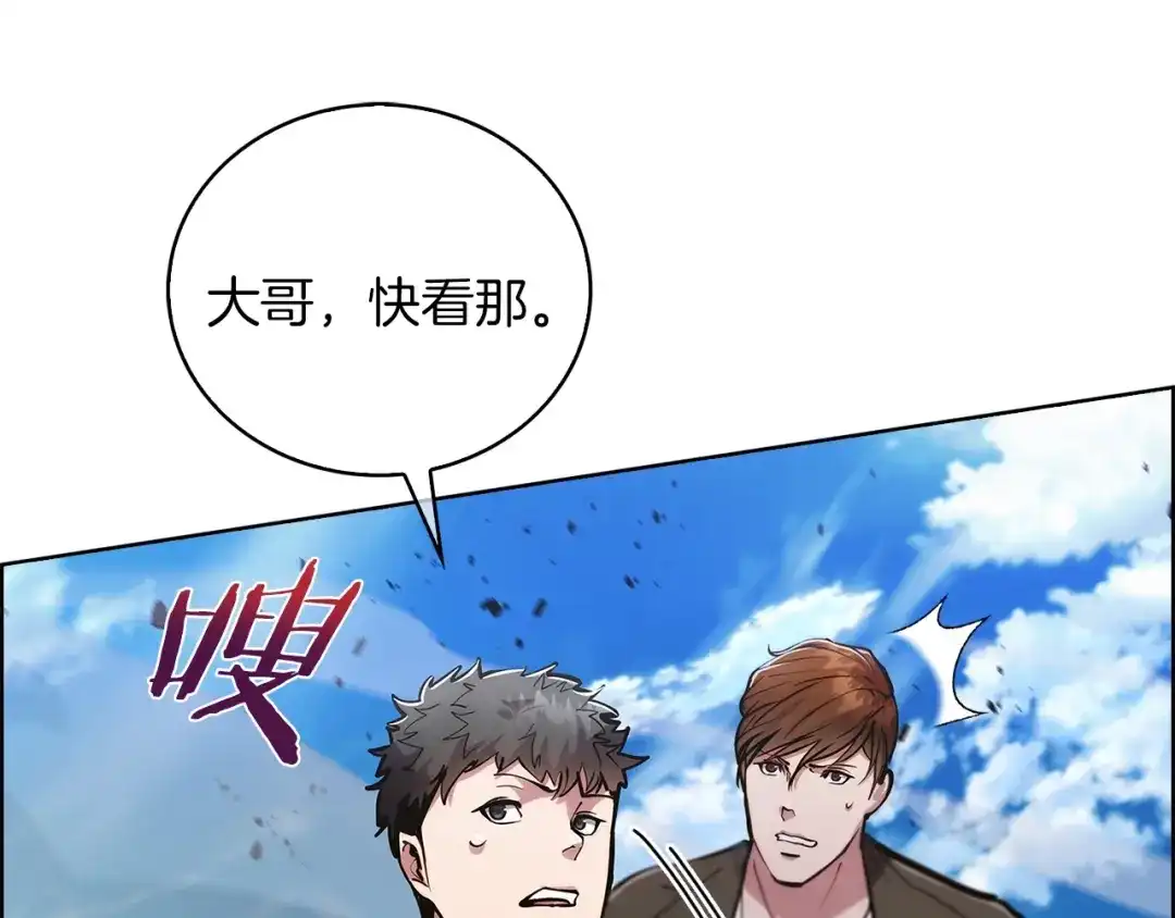 魔法屠神的我信仰科学 第21话 避雷针！ 第166页