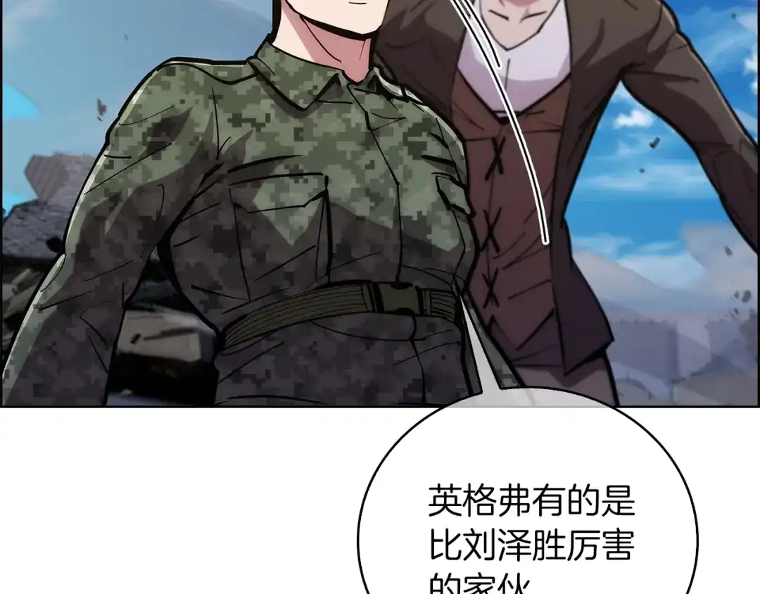 魔法屠神的我信仰科学 第21话 避雷针！ 第167页