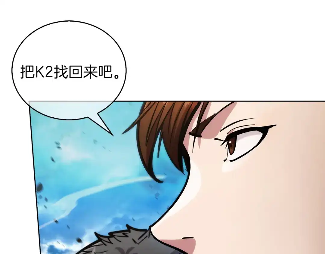 魔法屠神的我信仰科学 第21话 避雷针！ 第171页