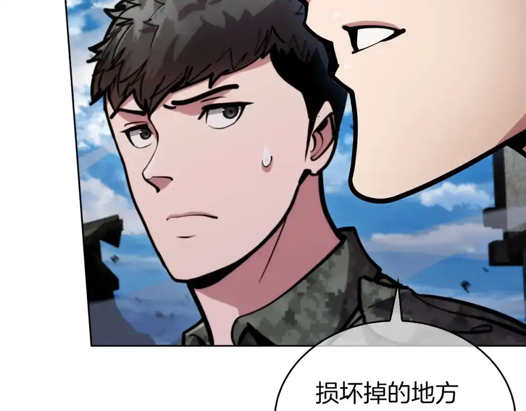 魔法屠神的我信仰科学 第21话 避雷针！ 第172页