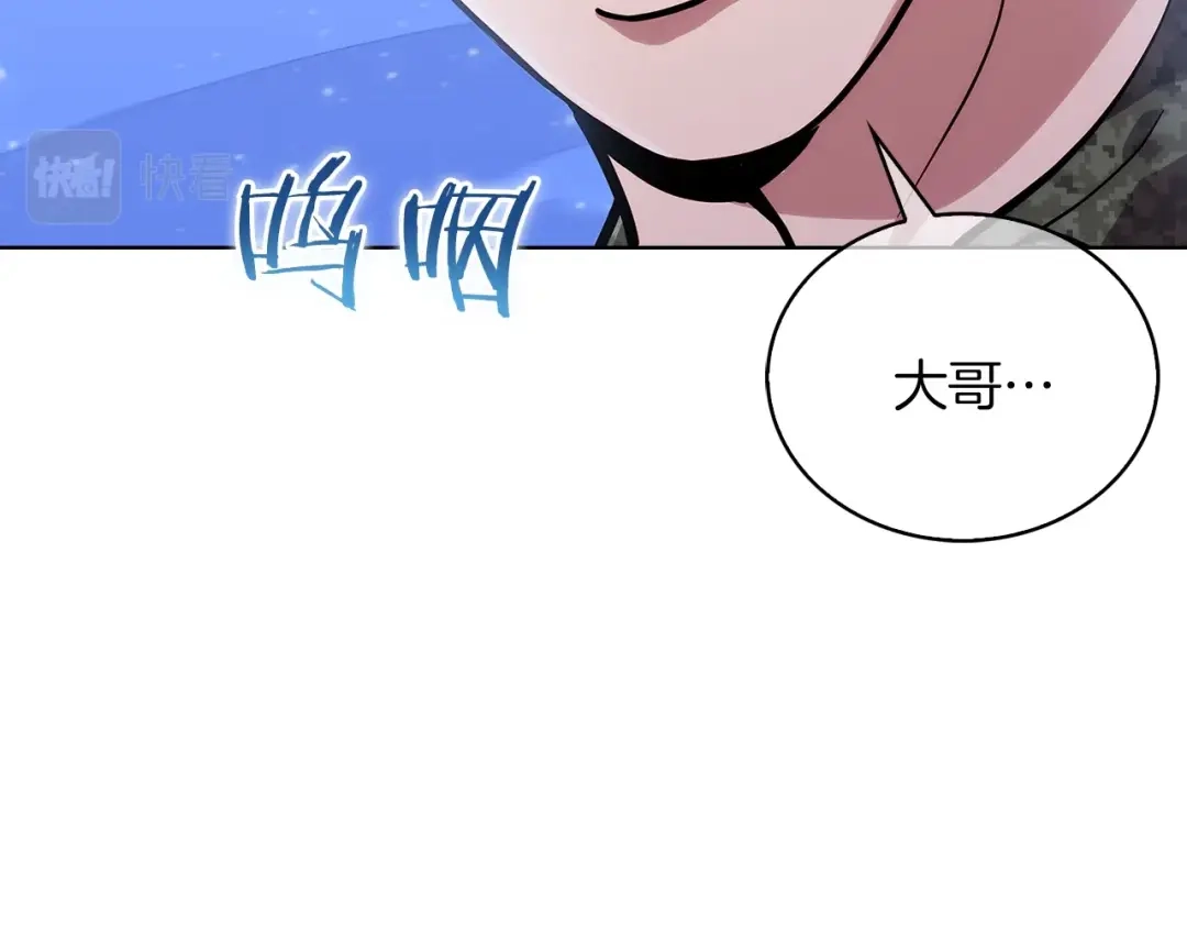 魔法屠神的我信仰科学 第21话 避雷针！ 第178页