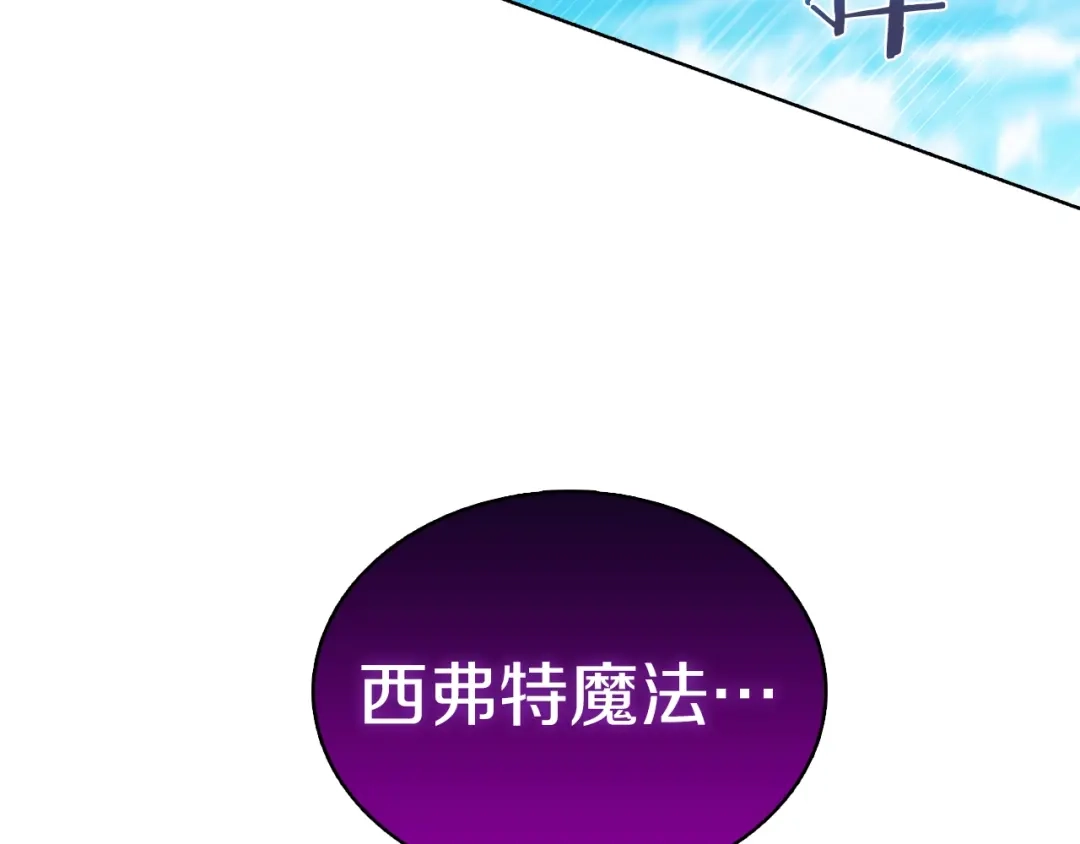 魔法屠神的我信仰科学 第21话 避雷针！ 第188页
