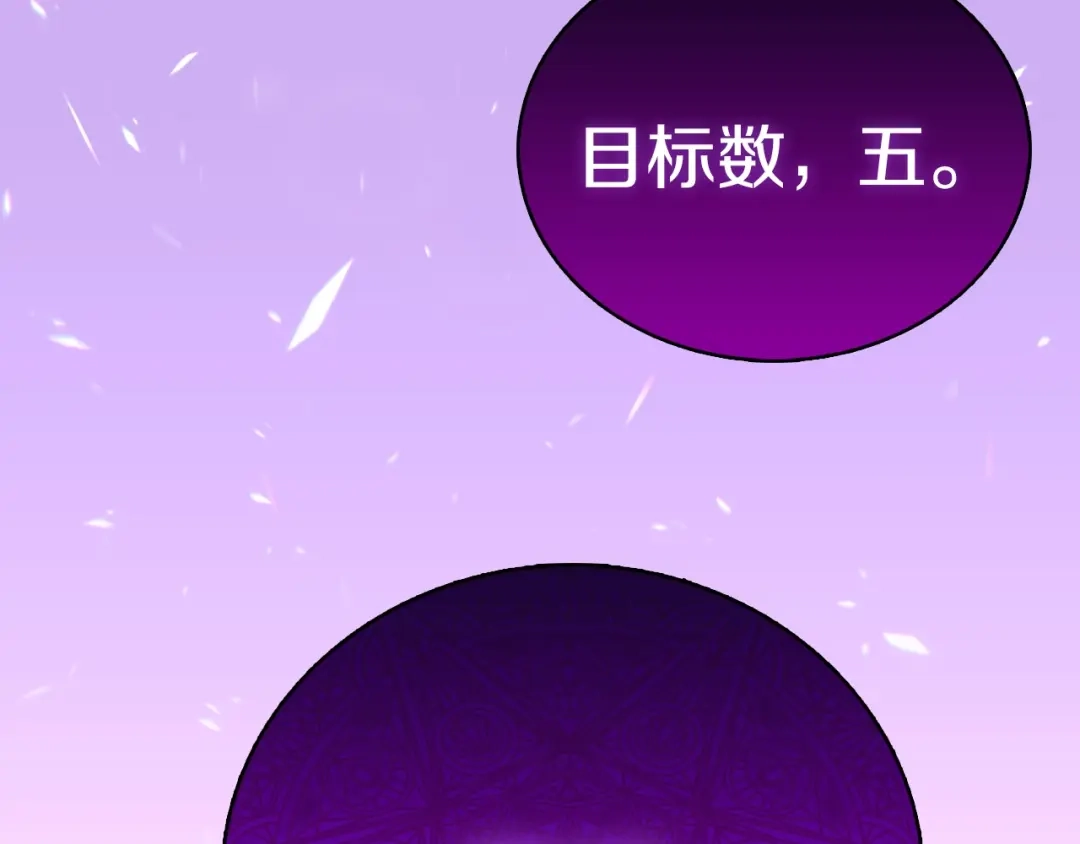 魔法屠神的我信仰科学 第21话 避雷针！ 第191页