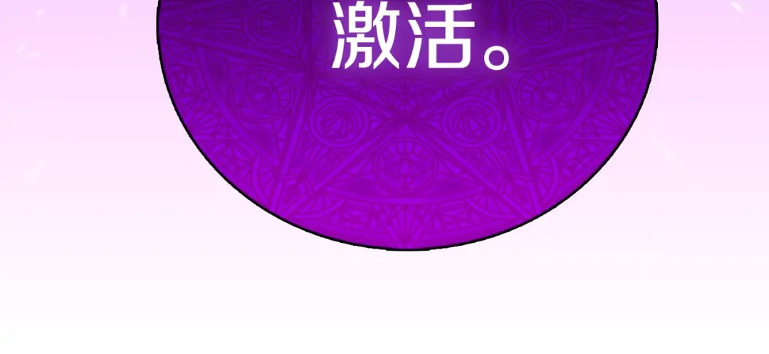 魔法屠神的我信仰科学 第21话 避雷针！ 第192页
