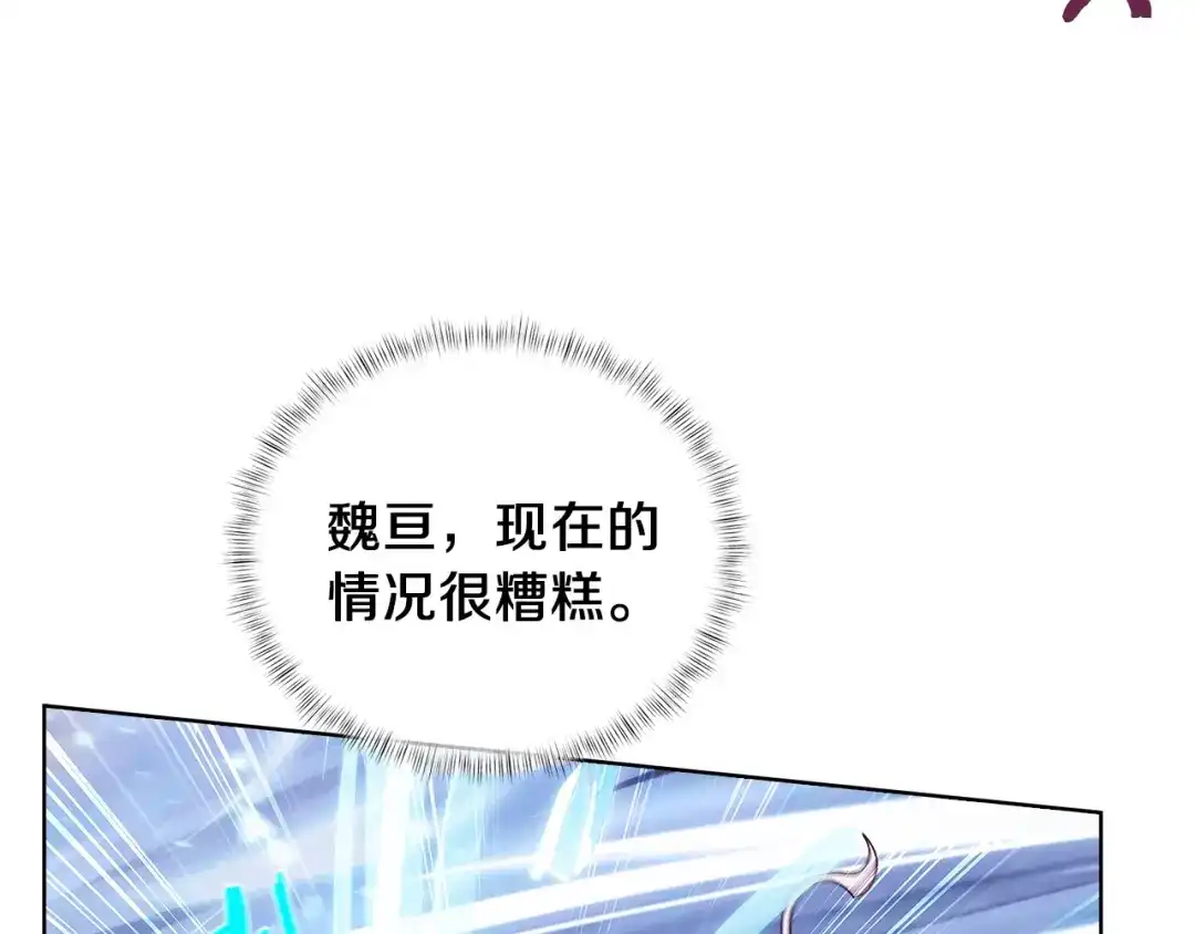 魔法屠神的我信仰科学 第21话 避雷针！ 第20页