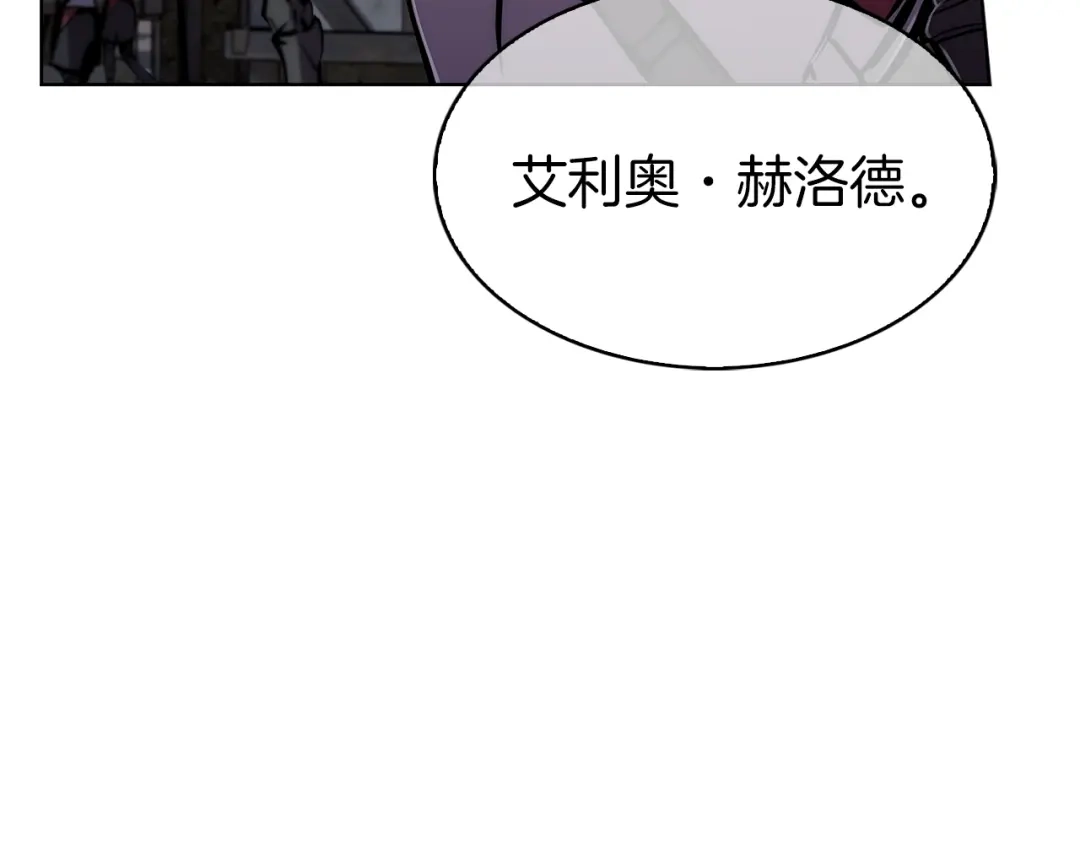 魔法屠神的我信仰科学 第21话 避雷针！ 第200页