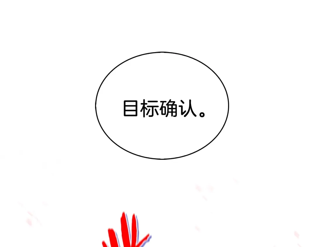 魔法屠神的我信仰科学 第21话 避雷针！ 第201页