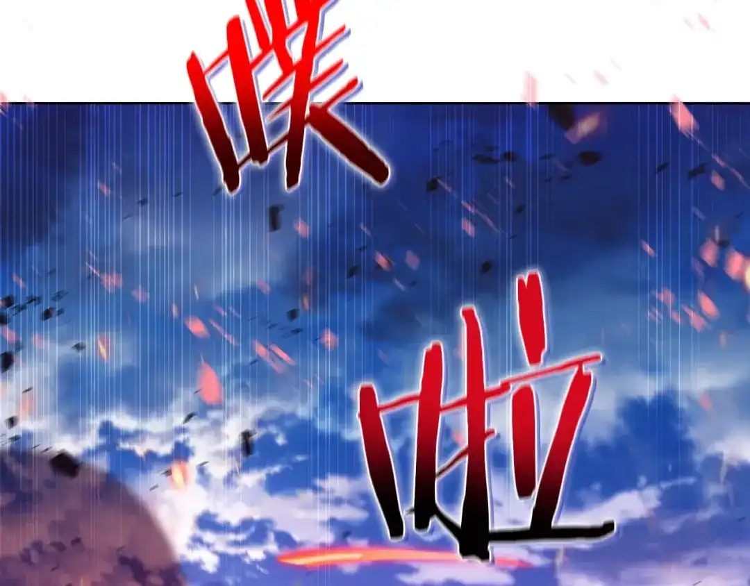 魔法屠神的我信仰科学 第21话 避雷针！ 第202页