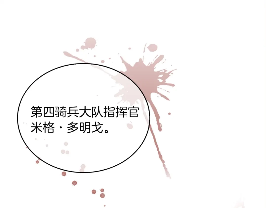 魔法屠神的我信仰科学 第21话 避雷针！ 第205页