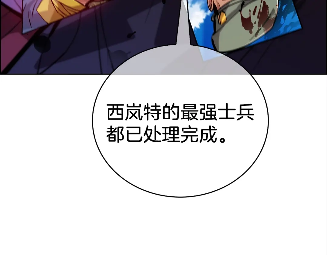 魔法屠神的我信仰科学 第21话 避雷针！ 第210页