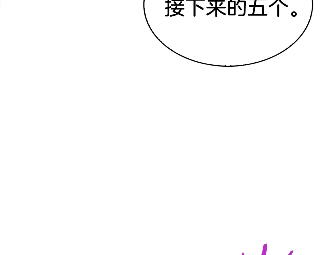 魔法屠神的我信仰科学 第21话 避雷针！ 第213页