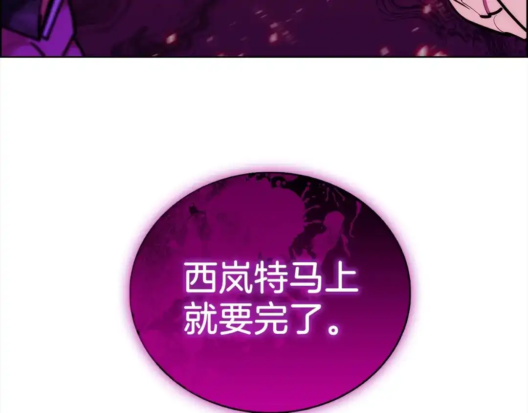 魔法屠神的我信仰科学 第21话 避雷针！ 第216页