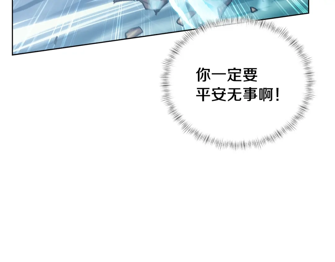 魔法屠神的我信仰科学 第21话 避雷针！ 第22页
