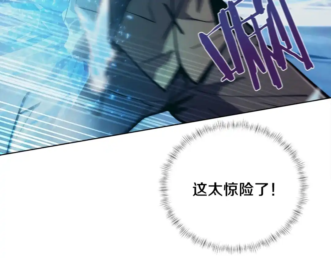 魔法屠神的我信仰科学 第21话 避雷针！ 第26页