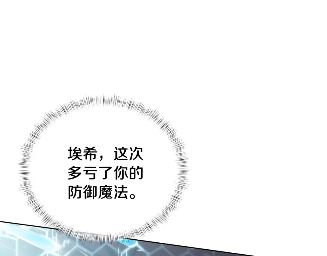 魔法屠神的我信仰科学 第21话 避雷针！ 第27页