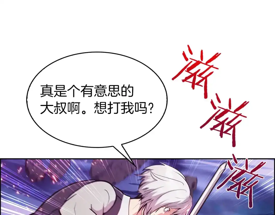 魔法屠神的我信仰科学 第21话 避雷针！ 第3页