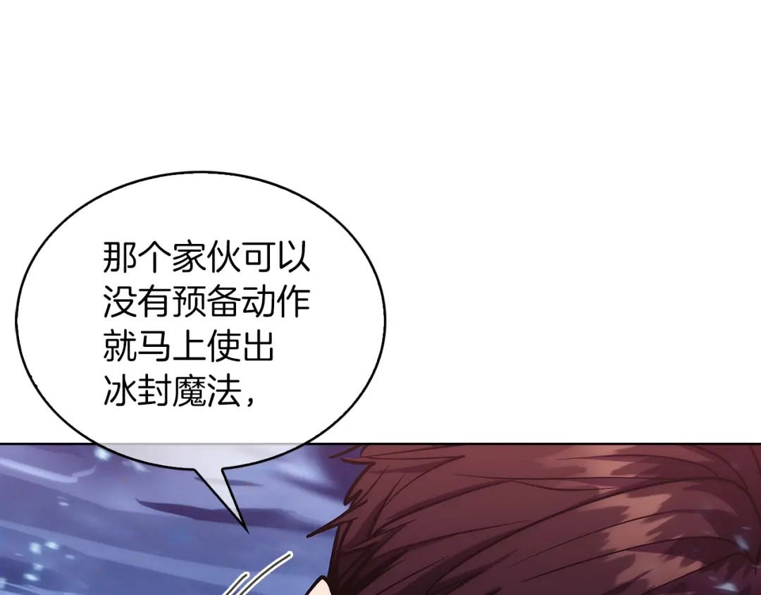 魔法屠神的我信仰科学 第21话 避雷针！ 第30页