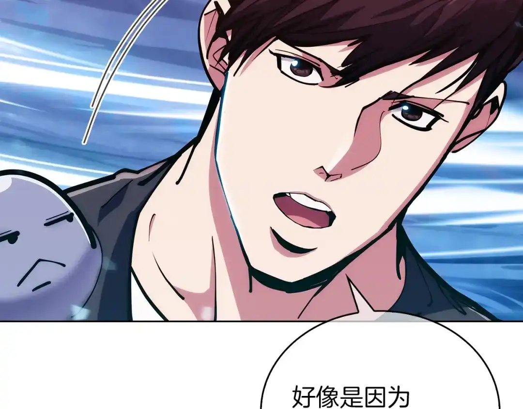 魔法屠神的我信仰科学 第21话 避雷针！ 第31页
