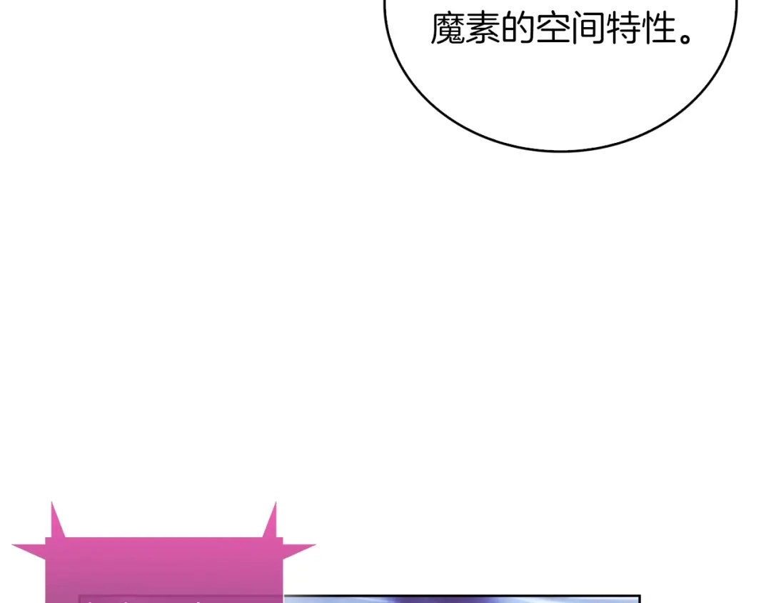 魔法屠神的我信仰科学 第21话 避雷针！ 第32页
