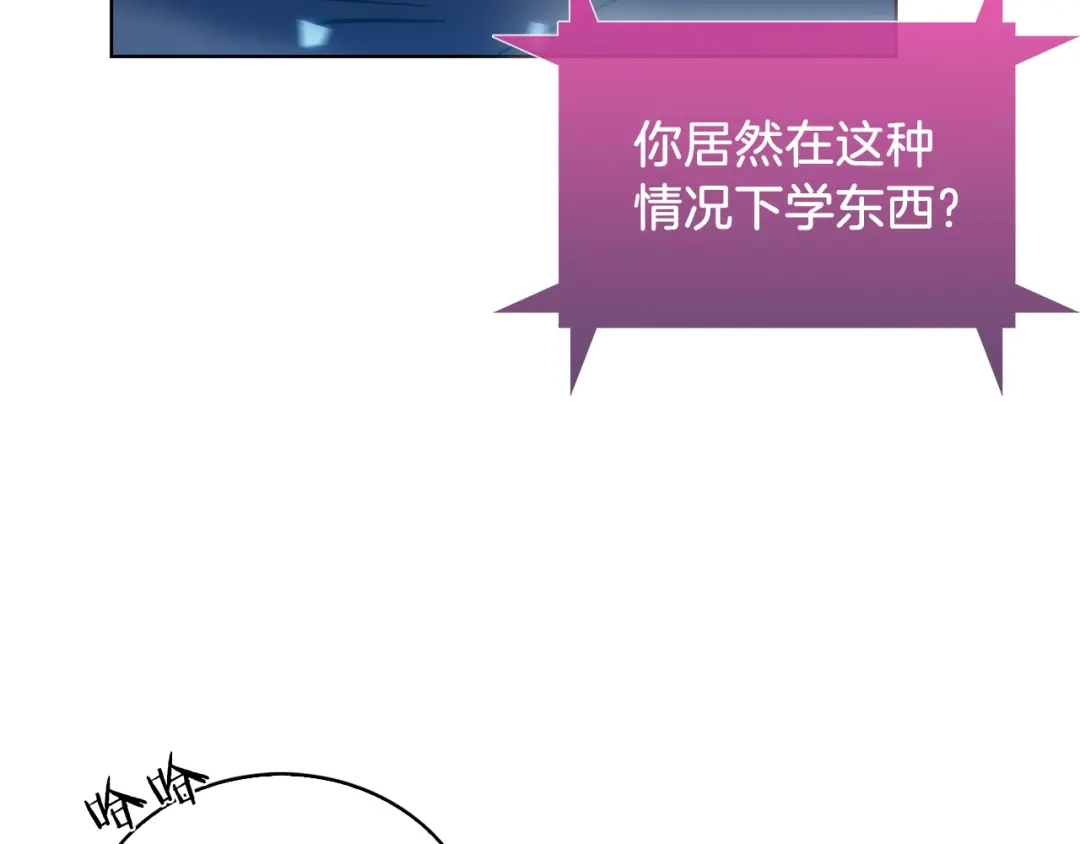 魔法屠神的我信仰科学 第21话 避雷针！ 第34页