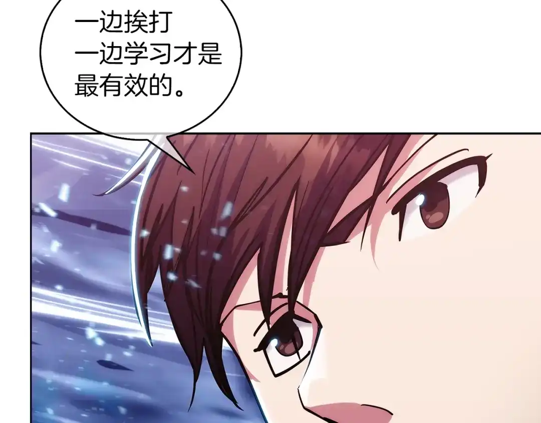 魔法屠神的我信仰科学 第21话 避雷针！ 第35页
