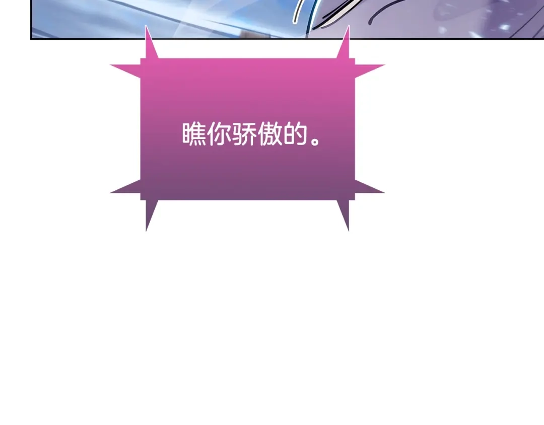 魔法屠神的我信仰科学 第21话 避雷针！ 第37页