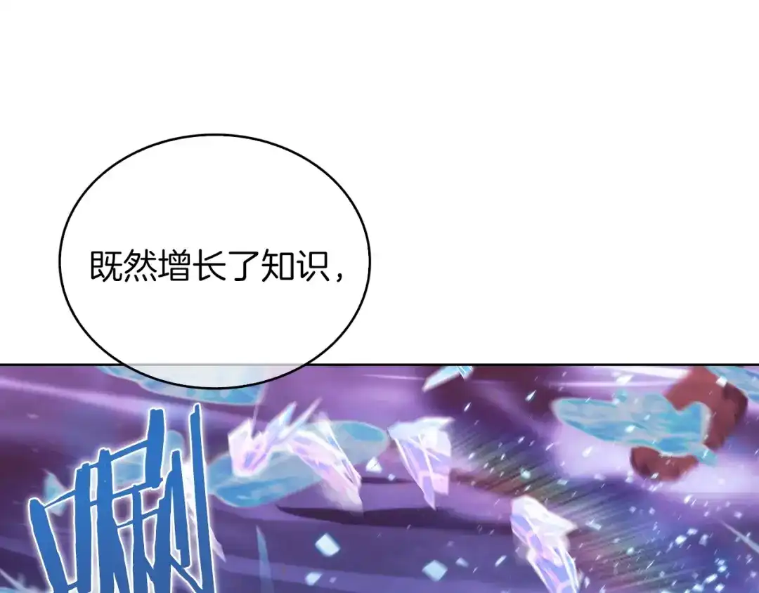魔法屠神的我信仰科学 第21话 避雷针！ 第38页