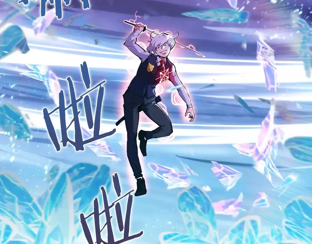 魔法屠神的我信仰科学 第21话 避雷针！ 第39页