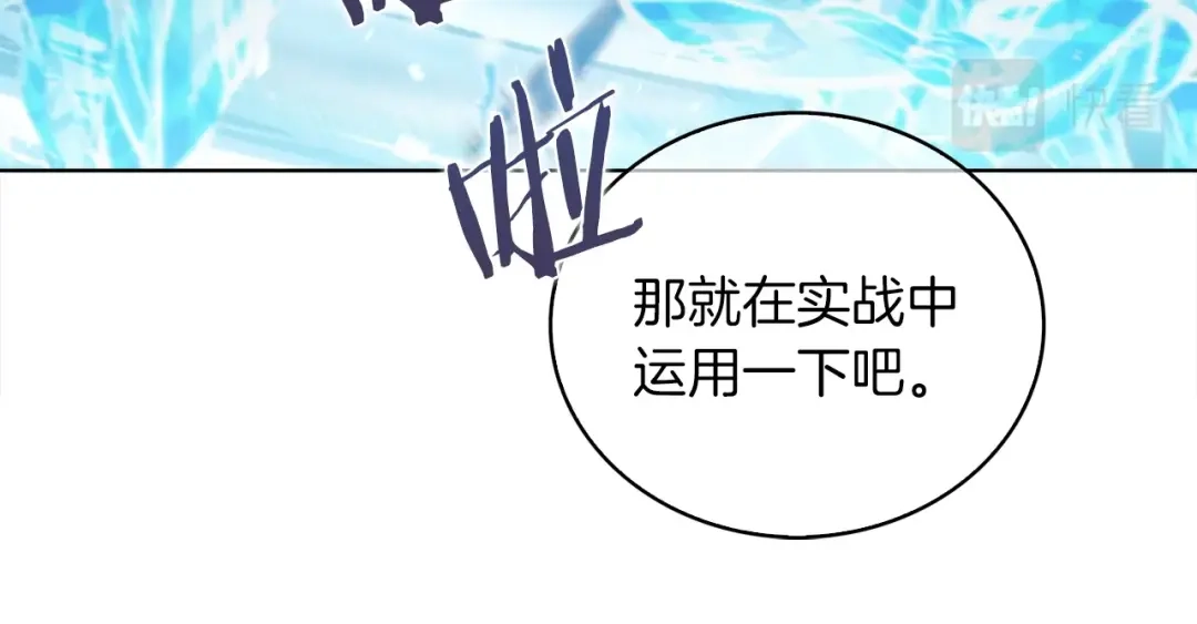 魔法屠神的我信仰科学 第21话 避雷针！ 第40页