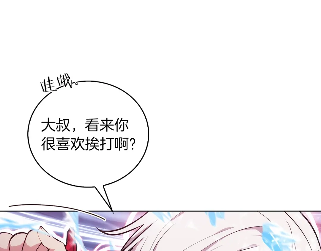 魔法屠神的我信仰科学 第21话 避雷针！ 第41页