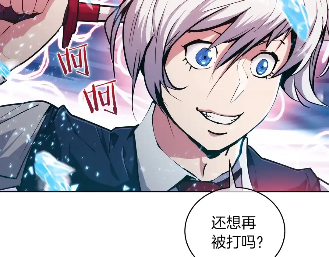 魔法屠神的我信仰科学 第21话 避雷针！ 第42页