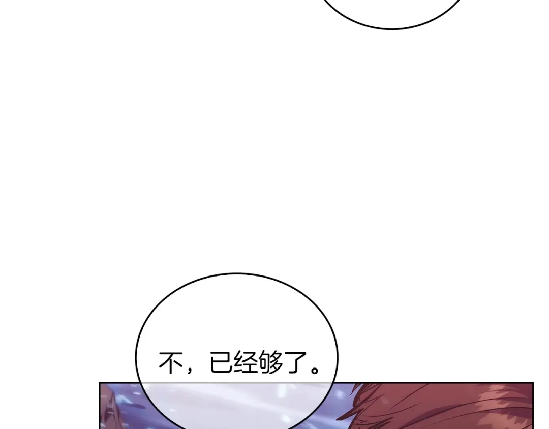 魔法屠神的我信仰科学 第21话 避雷针！ 第43页