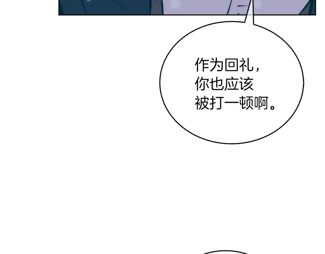 魔法屠神的我信仰科学 第21话 避雷针！ 第45页