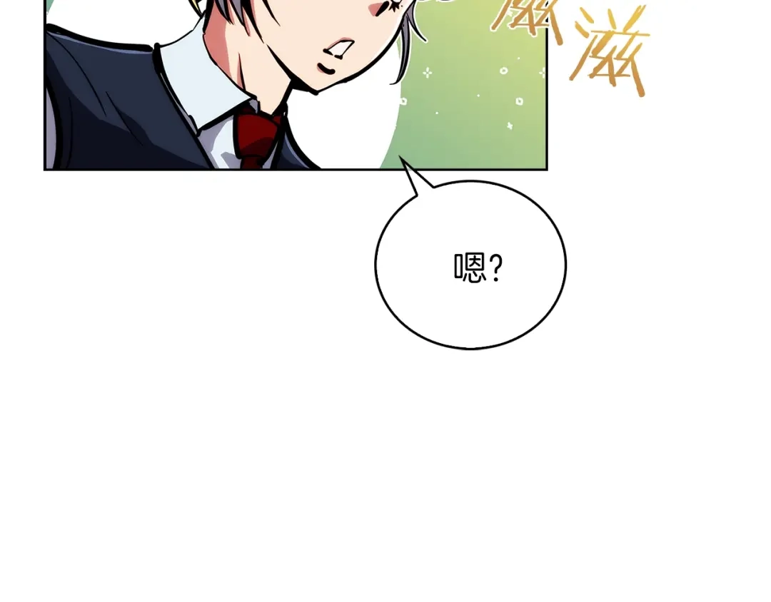 魔法屠神的我信仰科学 第21话 避雷针！ 第47页