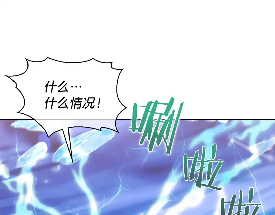 魔法屠神的我信仰科学 第21话 避雷针！ 第51页