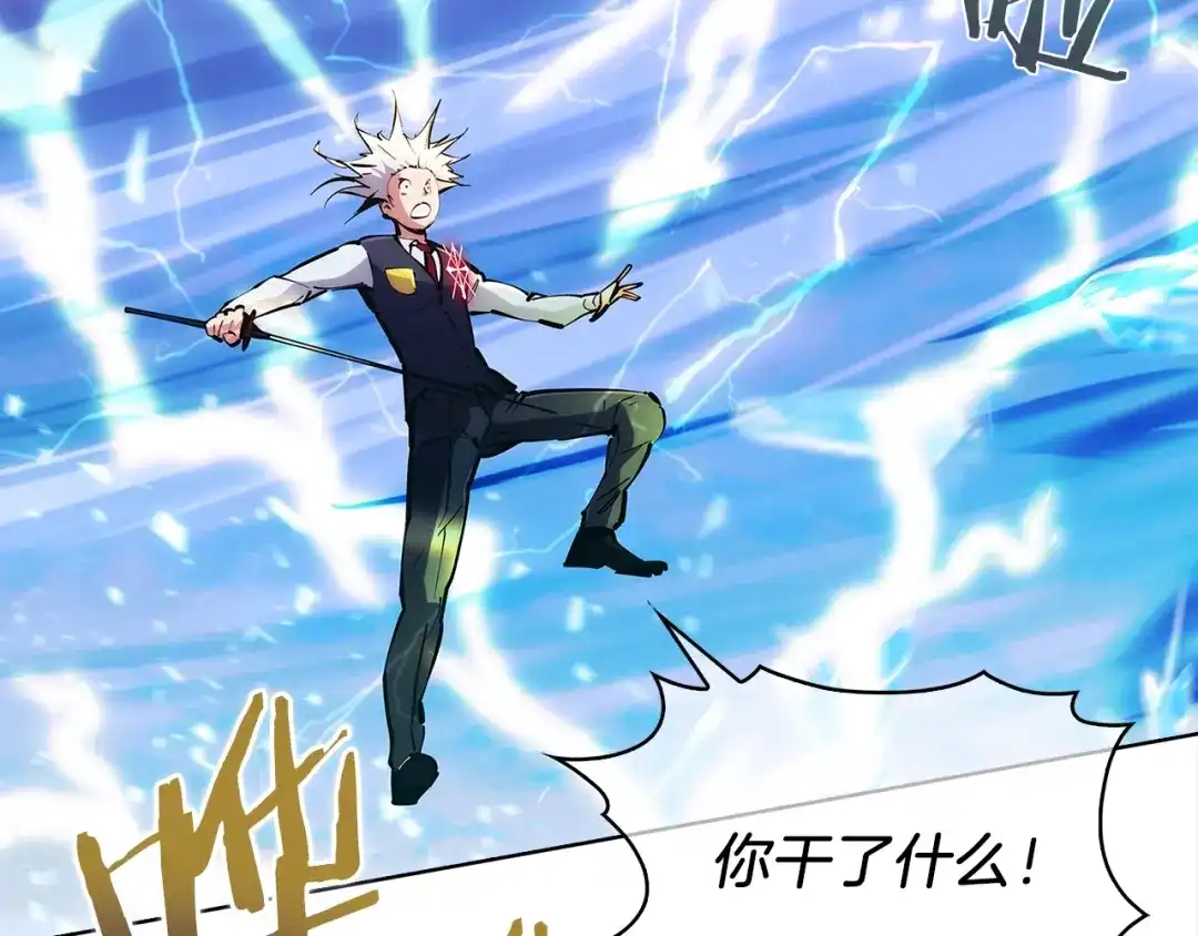 魔法屠神的我信仰科学 第21话 避雷针！ 第52页