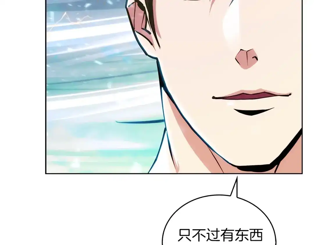 魔法屠神的我信仰科学 第21话 避雷针！ 第55页