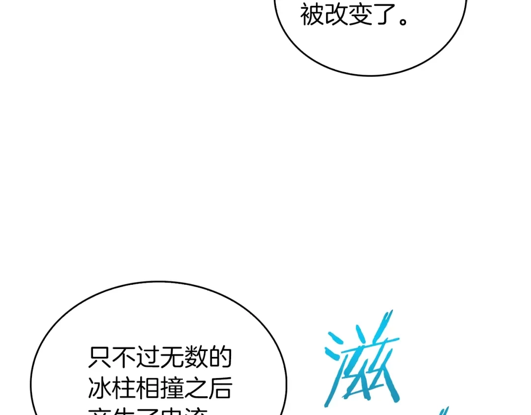 魔法屠神的我信仰科学 第21话 避雷针！ 第56页