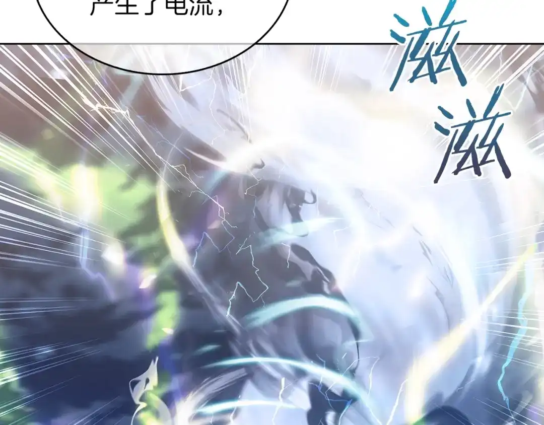 魔法屠神的我信仰科学 第21话 避雷针！ 第57页