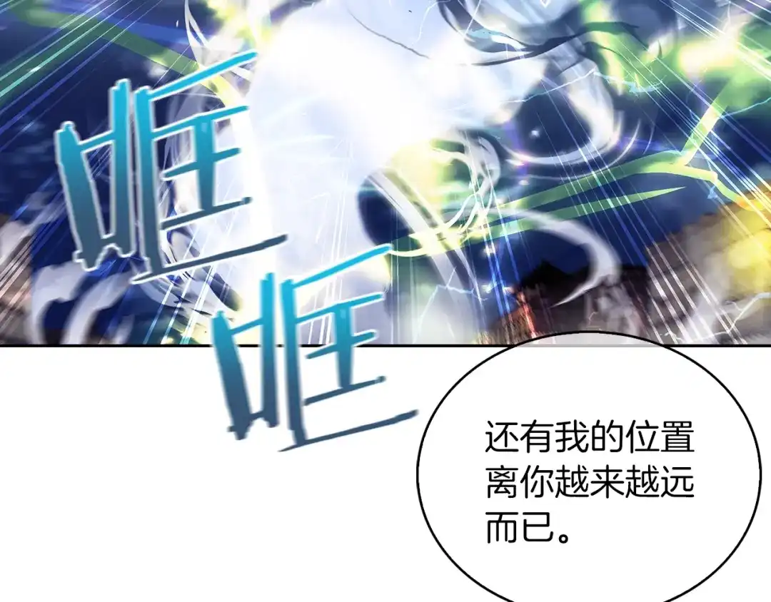 魔法屠神的我信仰科学 第21话 避雷针！ 第58页