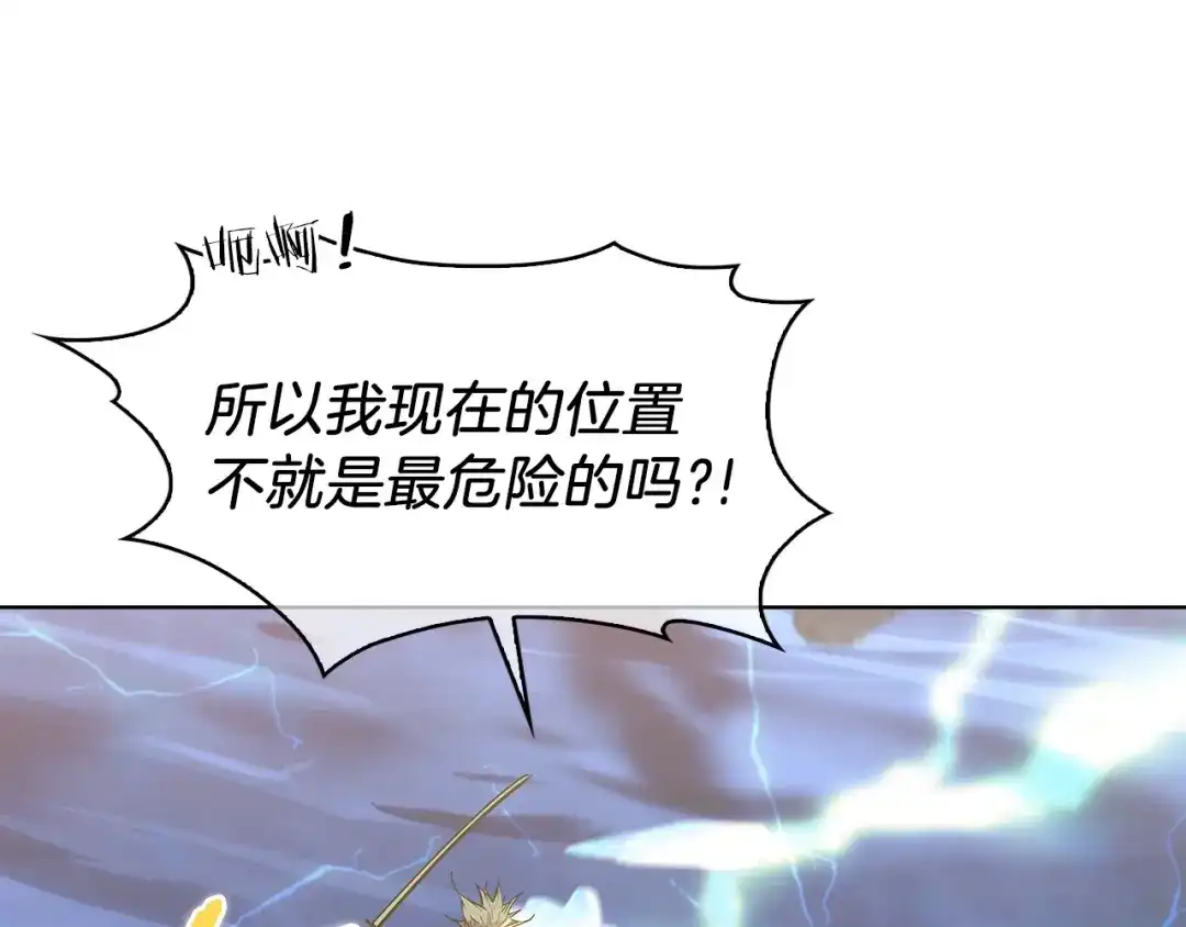 魔法屠神的我信仰科学 第21话 避雷针！ 第60页
