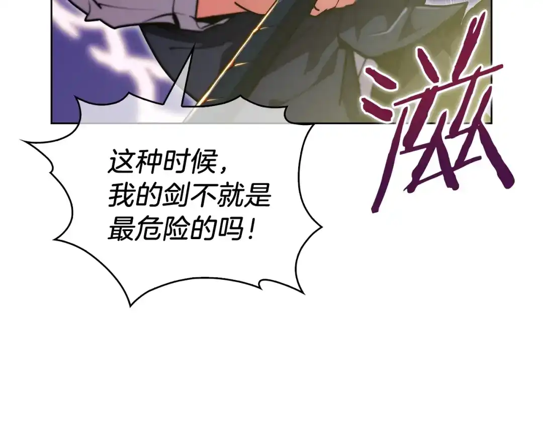 魔法屠神的我信仰科学 第21话 避雷针！ 第64页
