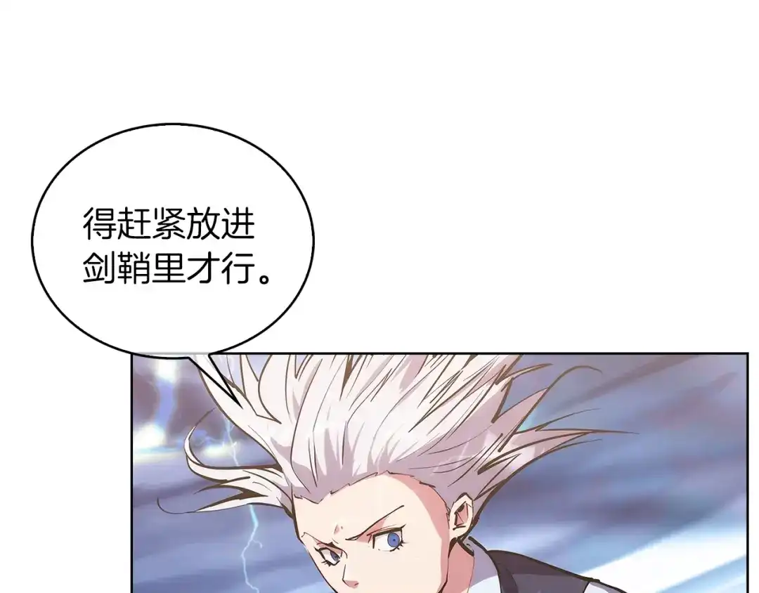 魔法屠神的我信仰科学 第21话 避雷针！ 第65页