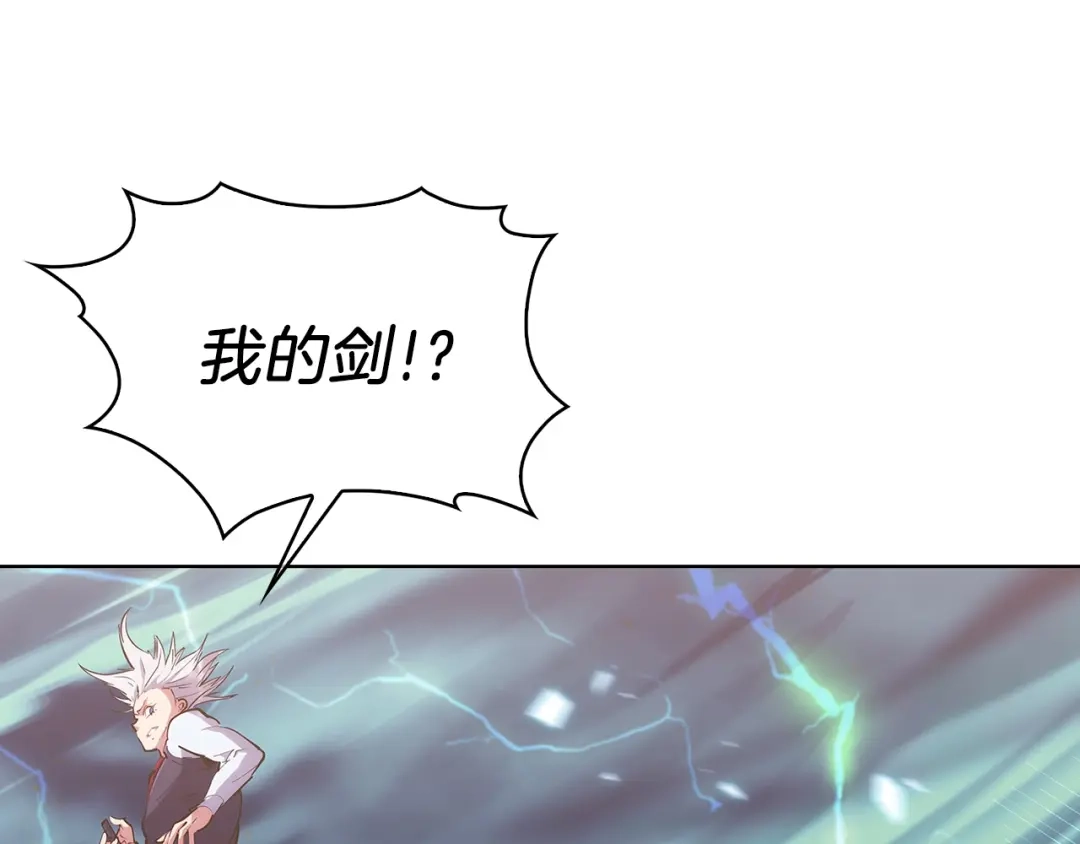 魔法屠神的我信仰科学 第21话 避雷针！ 第71页